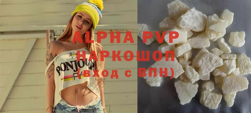 APVP Соль Полярные Зори