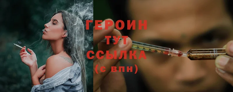 blacksprut зеркало  Полярные Зори  ГЕРОИН Heroin  купить закладку 