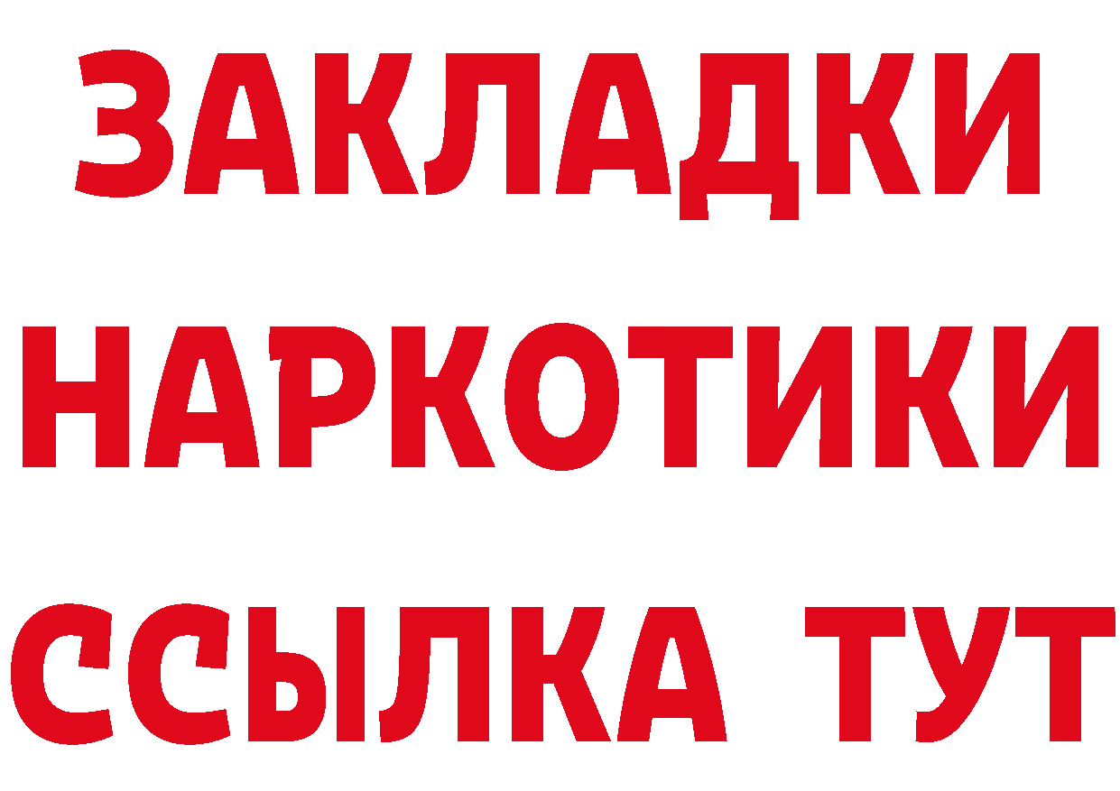 Купить закладку маркетплейс официальный сайт Полярные Зори