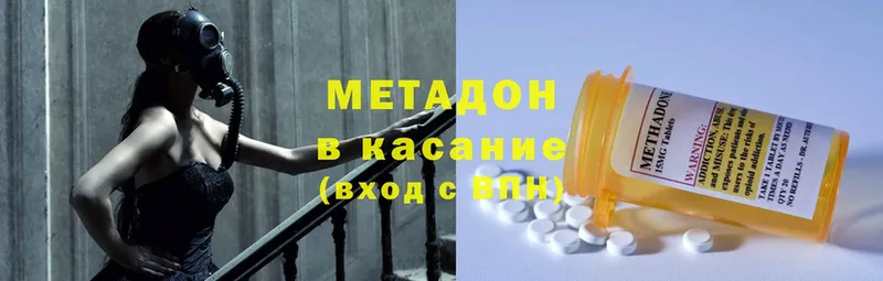 Метадон methadone  Полярные Зори 